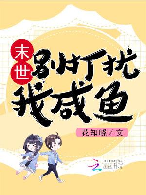末世