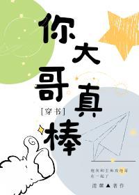 大哥大哥你真坏