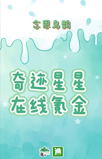 在线氪金笔趣阁