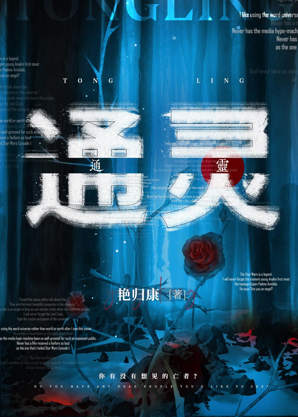 通灵股份1月30日主力净流入