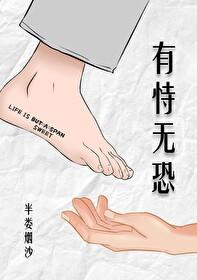 有恃无恐的恃字是什么意思