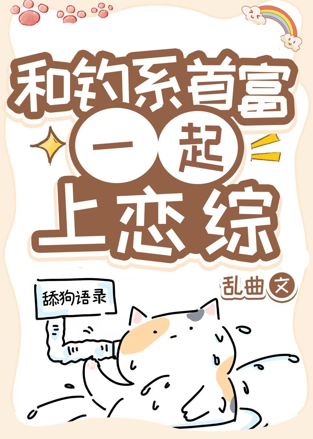 清冷钓系是什么意思