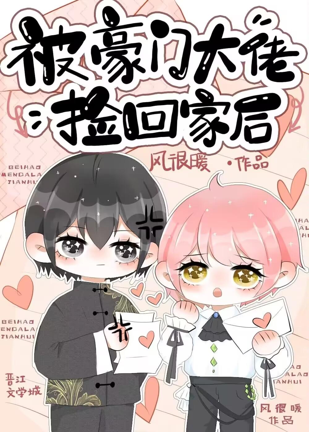 小龙崽又在碰瓷