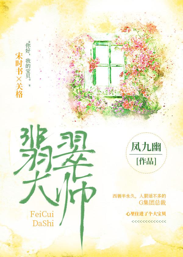 翡翠大师折相思内置菜单破解版.apk
