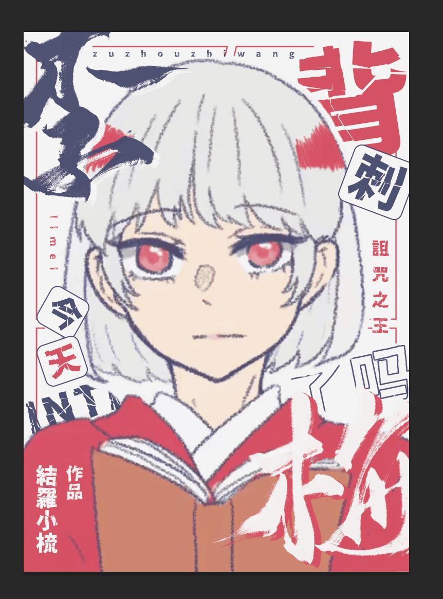 李梅今天背刺诅咒之王了吗lofter