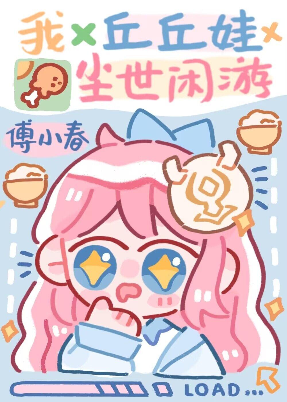 丘丘人原神起点
