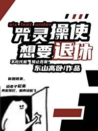 咒灵操使准备退休32