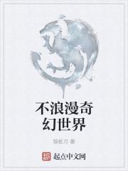 不浪漫全集