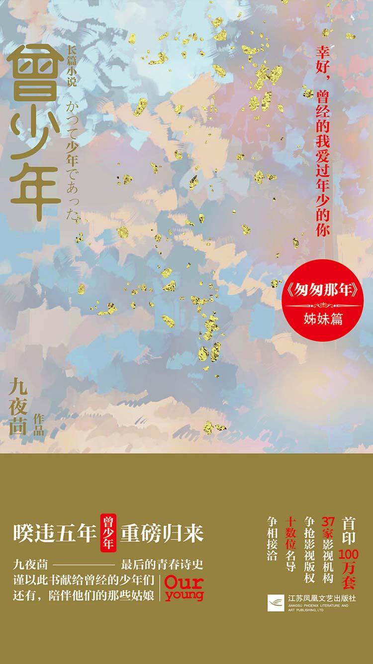 曾少年和曾少年之小时候先看哪个