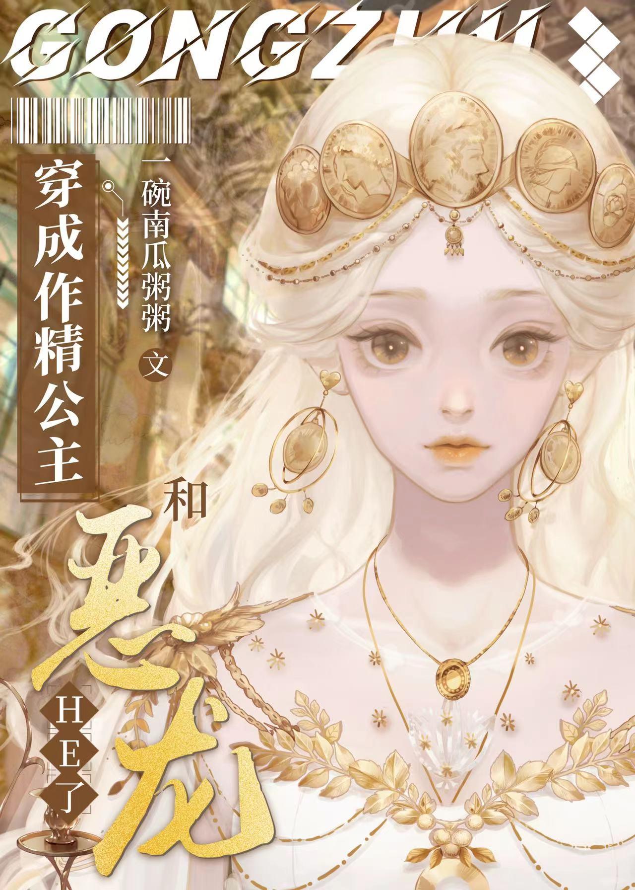 穿成作精的我怼天怼地