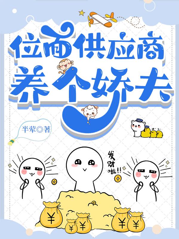 位面供应商百度百科