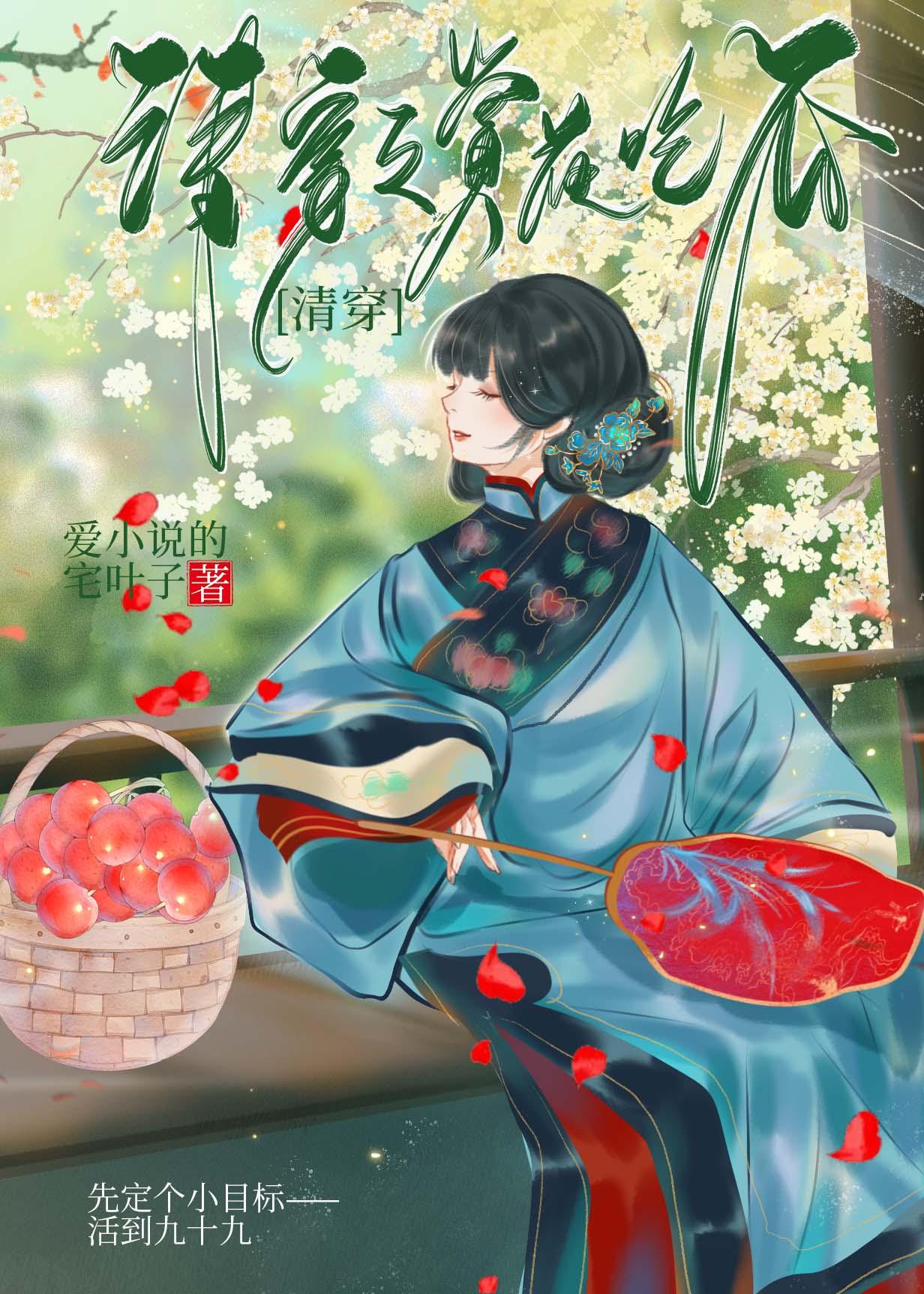 清穿之清宫升职记