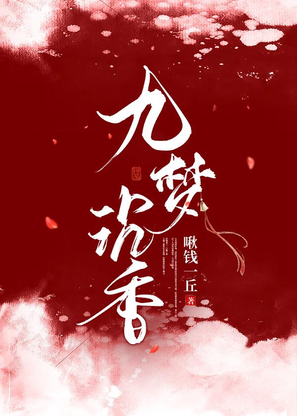 九天山沉香庙