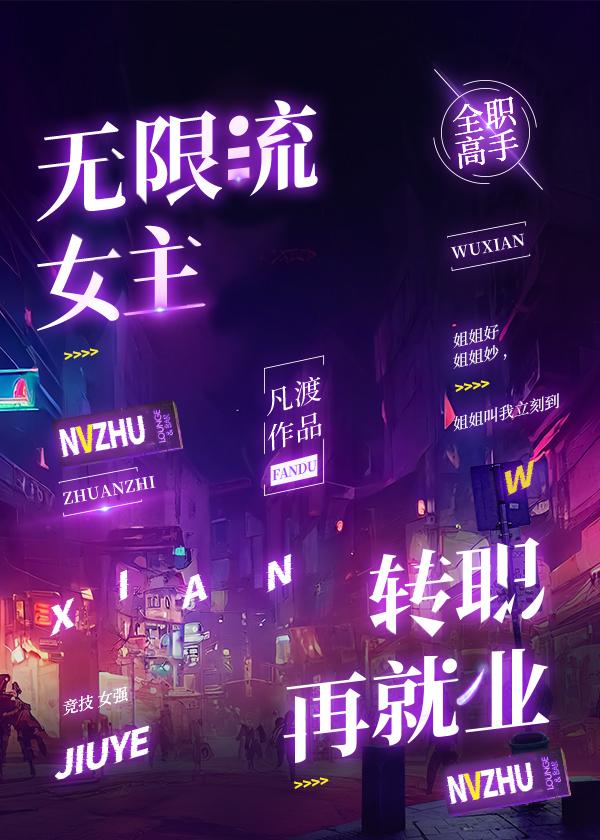 全职高手女主技术流