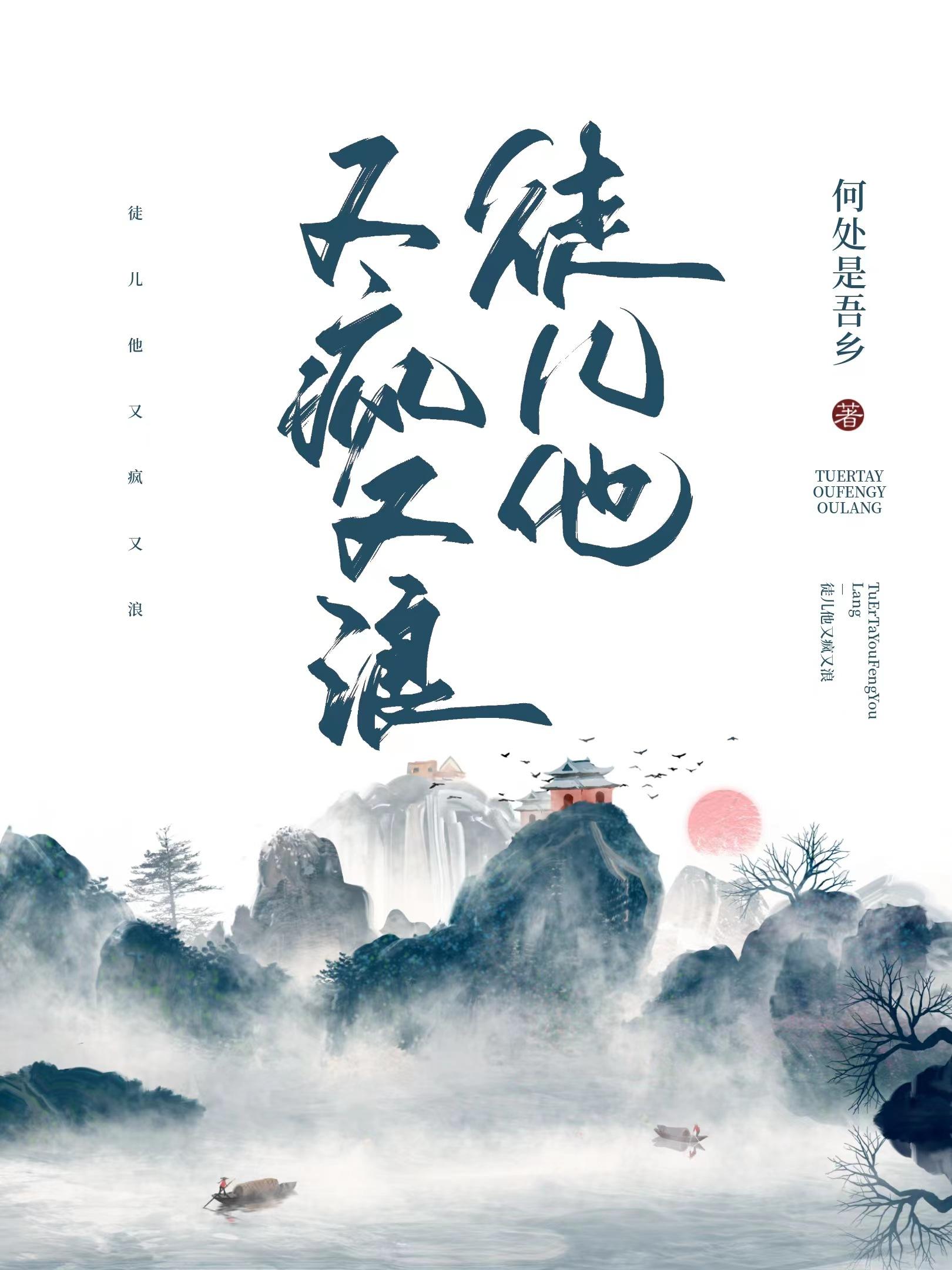 徒儿他又撩又野免费阅读完整版
