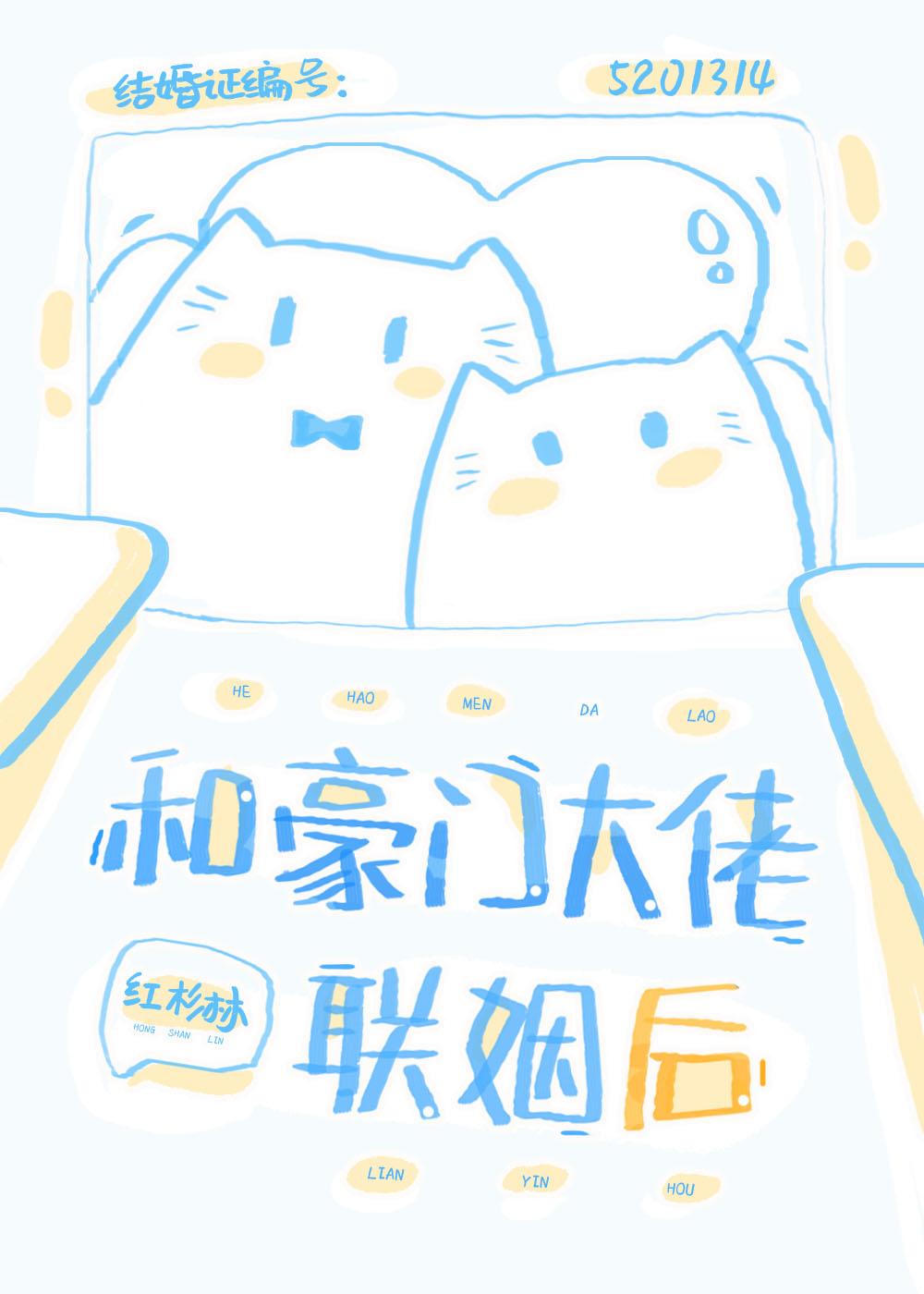 豪门大佬联姻后我爆红了