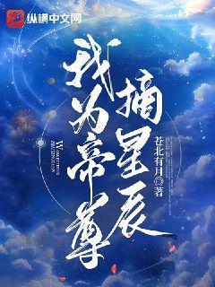 我为天帝召唤群雄