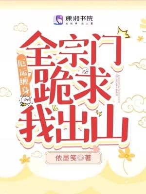 厄运缠身免费阅读无弹窗