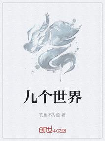 九个世界性大国有哪些