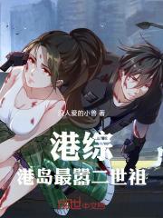 港综世界的有哪些