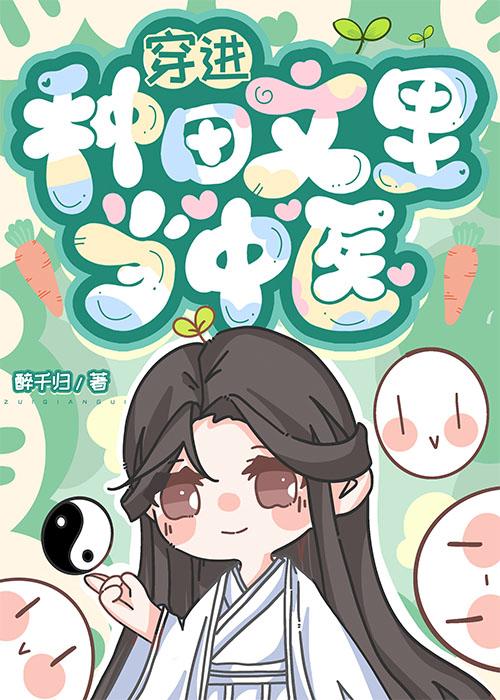 我在种田文里当NPC