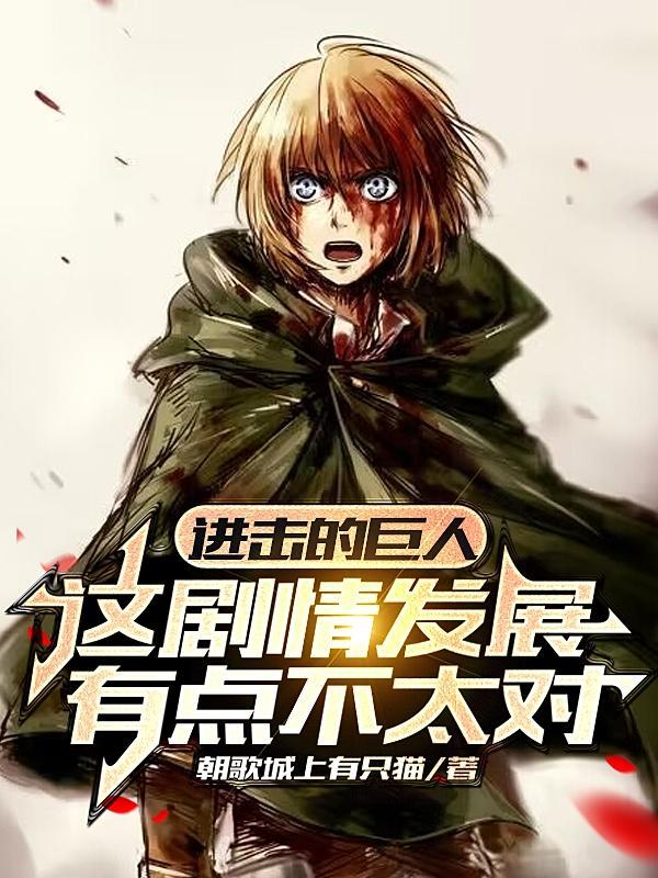 进击的巨人2怎么