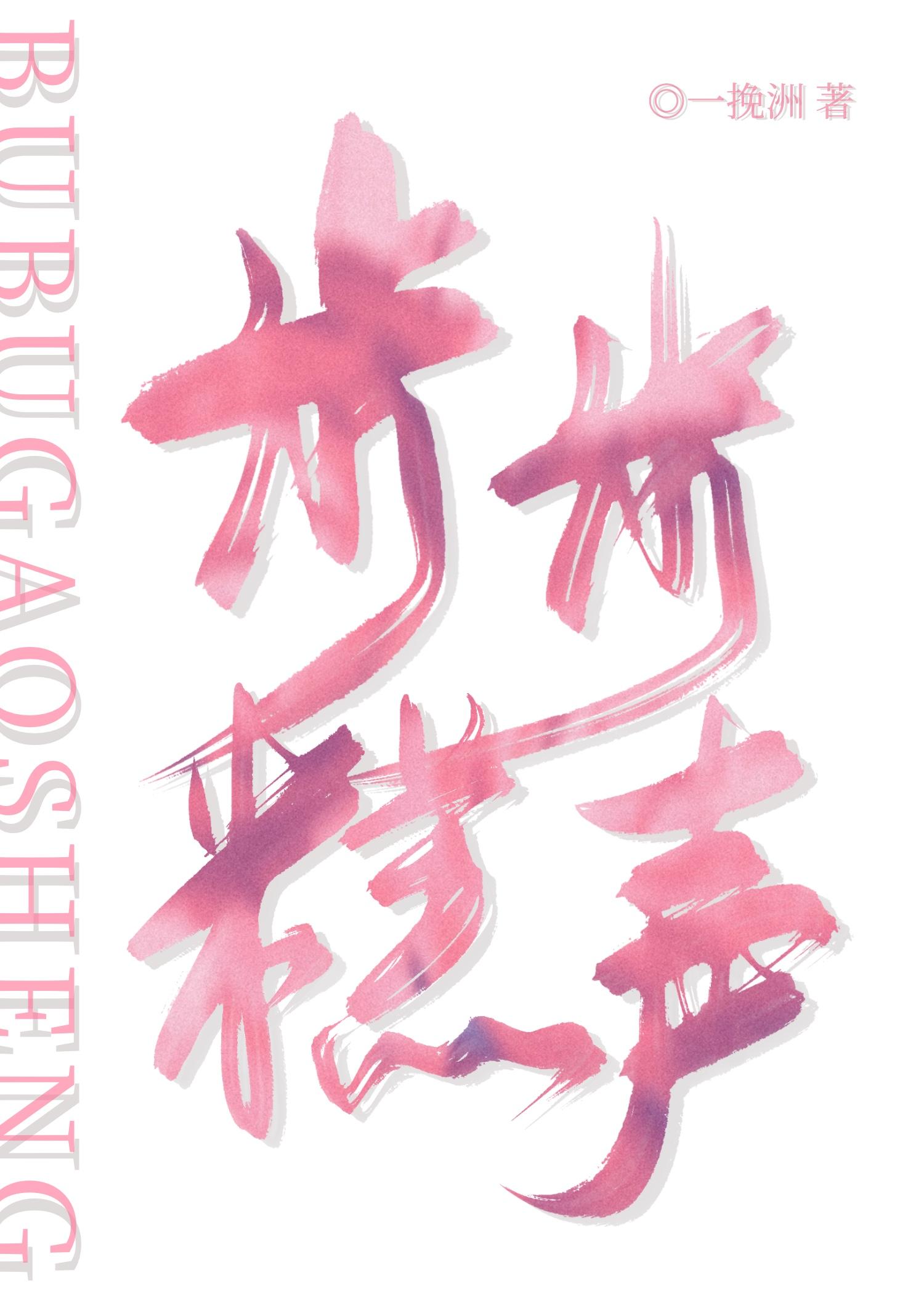 怎么做步步糕