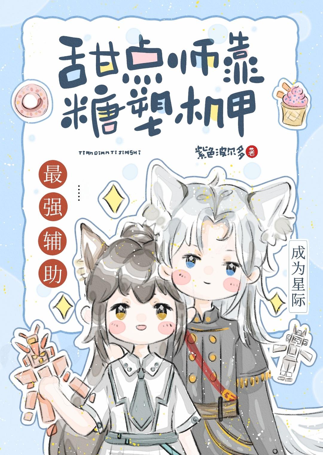 甜点师是干嘛的