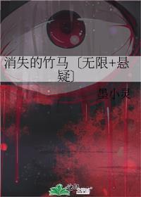 消失的话