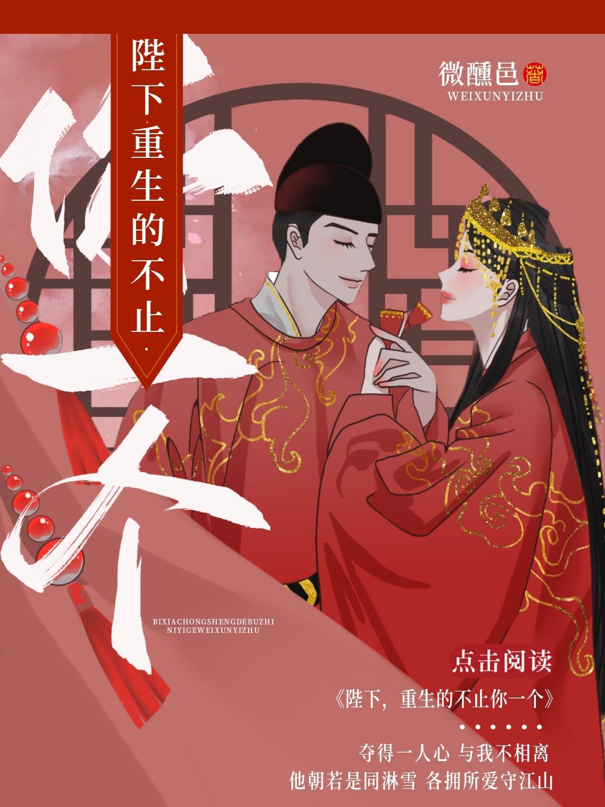 陛下重生哒