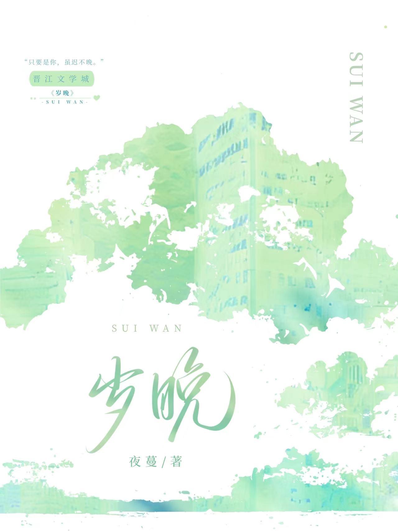 岁晚白居易全诗译文