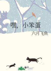 小笨蛋表情包