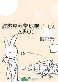 被逼成杰克苏的伪杰克苏