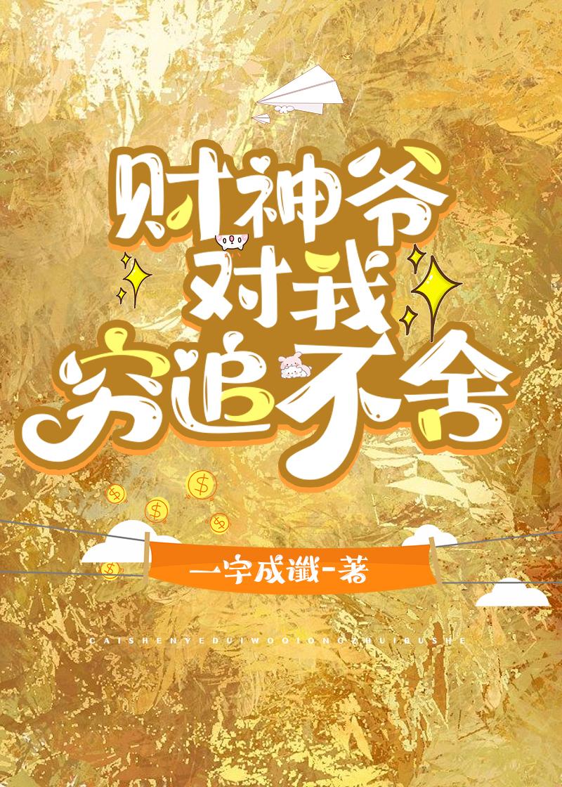 财神爷不灵验怎么办