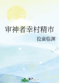 神永圭佑 幸村精市