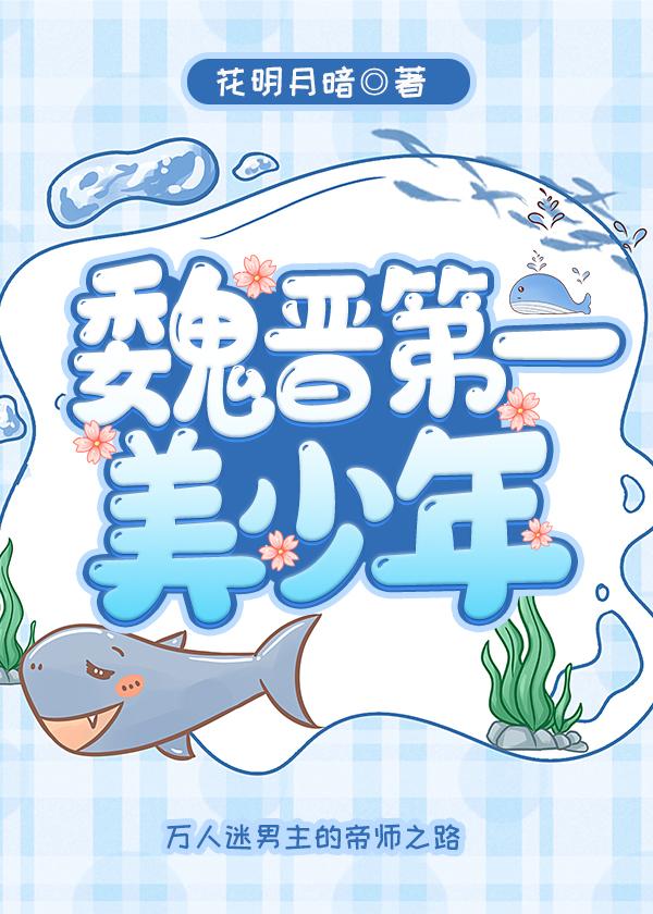 魏晋时期美男子