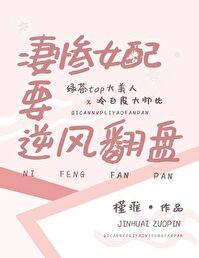 成为豪门男配的契约老婆