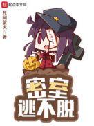 密室逃大脱大神版