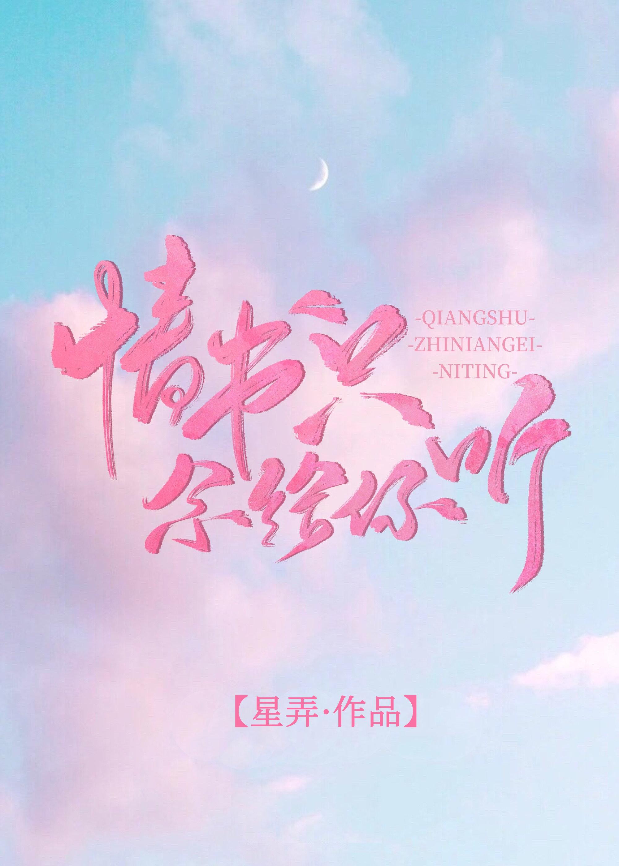 情书只念给你听全文免费阅读