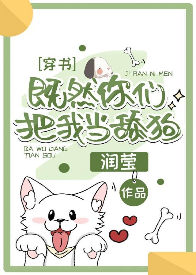 专职备胎断情绝爱穿书免费阅读