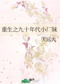 重生之九零年代小地主全文免费阅读