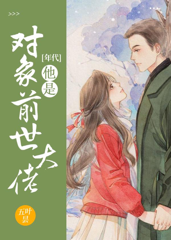 大佬说他不想分手