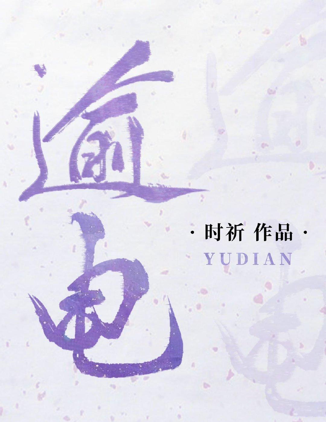 逾电林逾阳安慰姜漓