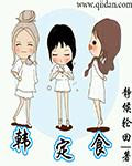 尸妹zgirls攻略