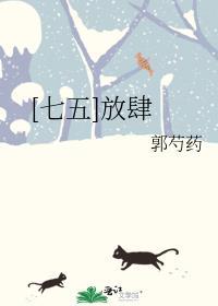 放肆最新更新520吧手机阅读