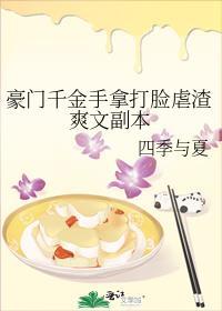 豪门千金又揍人