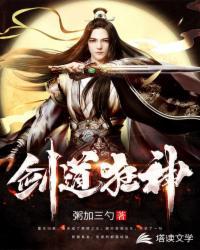 剑道狂神在线观看动漫