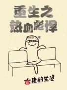 美哉山河之固
