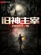 丹神主宰免费阅读