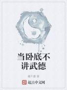 当卧底的警察叫什么警察